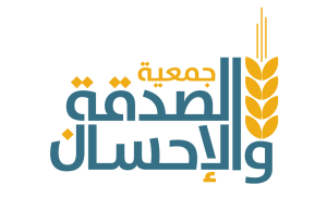 لوجو الصدقة والاحسان